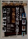 週刊ベースボール 2009年 07月 06日号