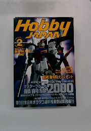 Hobby　JAPAN　2000年2月号