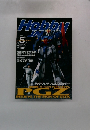 Hobby　Japan　２０００年５月号　No.371