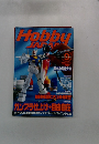Hobby JAPAN 2000年9月号