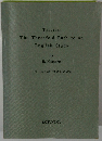 Trivium The Threefold Path to an English Study