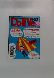 DoLiVe 8月号