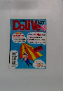DoLiVe 8月号