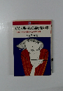 ひとり暮らしに困らない本