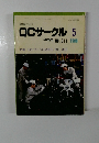 QCサークル 1988年5月　No.3１１