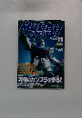 Hobby JAPAN　1999年11月
