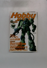 HOBBY　JAPAN　1999年6月号　No.360
