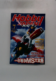 HOBBY JAPAN　2001年7月号