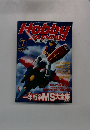 HOBBY JAPAN　2001年7月号