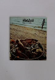 Maryland Seafood Cookbook 1