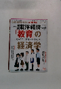 週刊東洋経済　2015年10月24日号