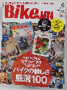 BikeJIN  2011年 06月号