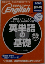 ゼロからスタート English　2005 WINTER