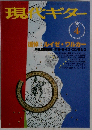現代ギター 1998年4月号