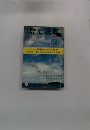 歴史読本　1967年9月　生きていた武将