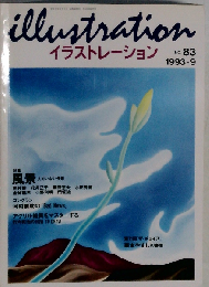 illustration イラストレーション No. 83 1993年9月