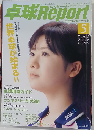 卓球Report「卓球レポート」2009年 05月号