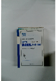 簿記論　要点整理ノート [後編]