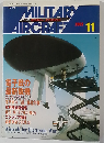 隔月刊 ミリタリーエアクラフト 2002年11月号