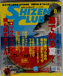 SHIZEN CLUB　2006年8月号