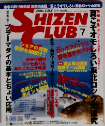 SHIZEN CLUB　2006年7月号