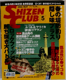 SHIZEN CLUB　2006年5月号