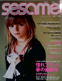 sesame　2012年1月号