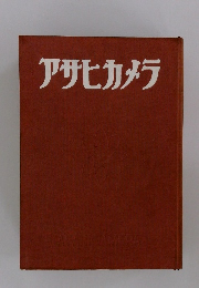 アサヒカメラ