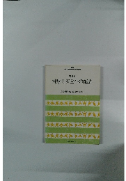 健康と安全への配慮