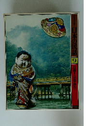 日本の民話9　近畿1　 京都・滋賀