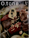 O.TONE オトン vol.14