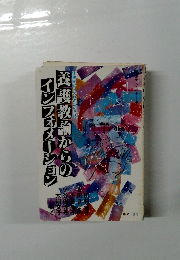 養護教諭からのインフォメーション