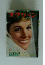 スクリーン 1966年8月号