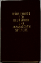 WORTERBUCH DER DEUTSCHEN UND JAPANISCHEN SPRACHE
