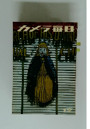 カメラ毎日　12