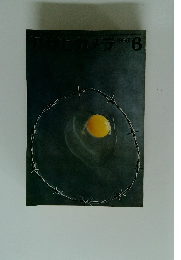 アサヒカメラ　１９６６年６月号