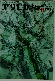 アサヒカメラ　1966年３月