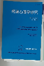 発達心理学研究 第23巻 第3号 2012年9月