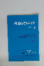 発達心理学研究 第30巻 第2号 2019年6月