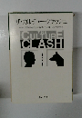 ザ・カルチャークラッシュ
