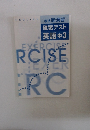 標準 新演習 確認テスト 英語中 3