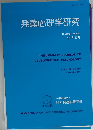 発達心理学研究　第28巻 第4号 2017年12月