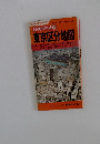 D-X ポケット版 東京区分地図