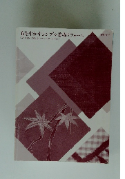 布を生かすシンプル着物リフォーム