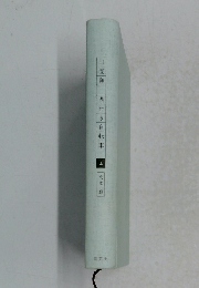 田園発港行き自転車　上　