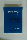 発達心理学研究　2012年3月号　第23巻 第1号