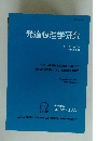 発達心理学研究　第26巻 第3号 2015年9月