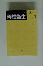 母性衛生　2015年4月　Vol. 56 No. 1