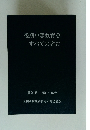 後期中等教育をすべての者に 第2巻 第11～15号