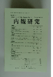 内観研究　2014年9月号　Vol.20　No.1